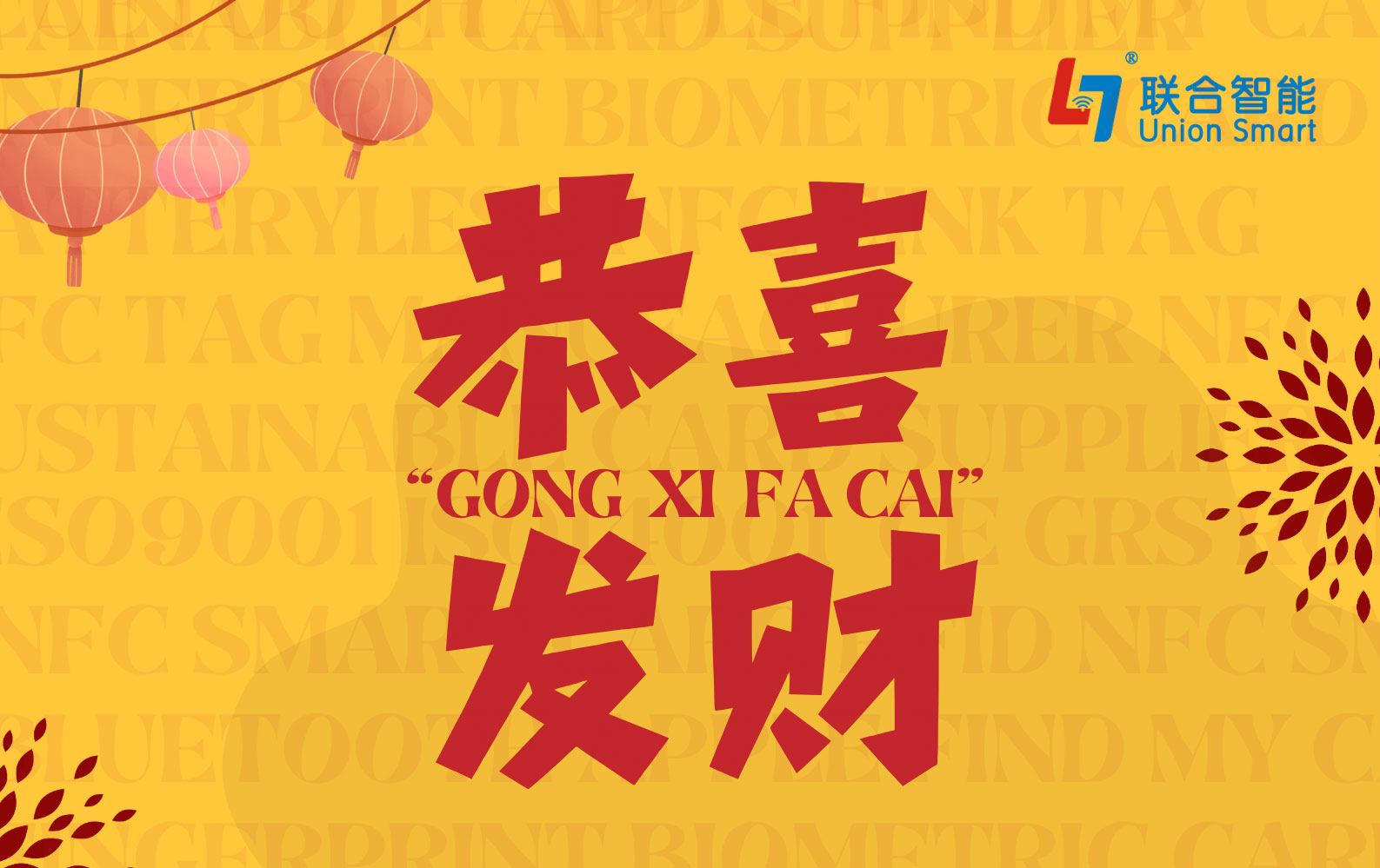 春节放假通知！